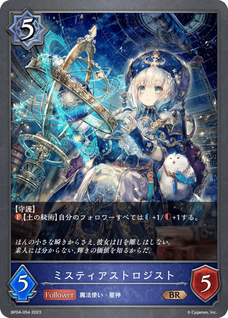 エボルヴ】秘術使いによる『光影の二重奏』事前評価｜ヱだ