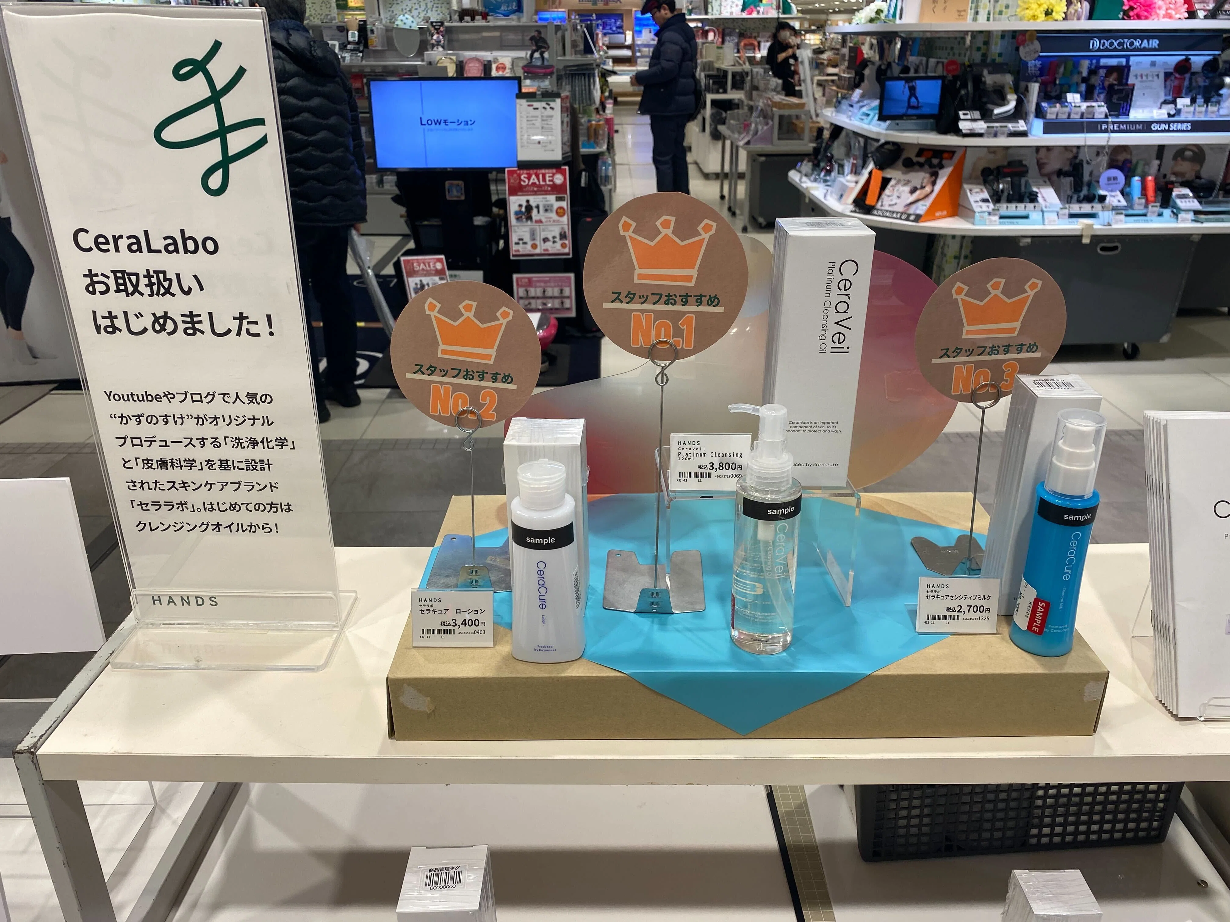 店舗紹介＆質問まとめ】ハンズ梅田店店頭接客会｜化粧品どっぷり社員の