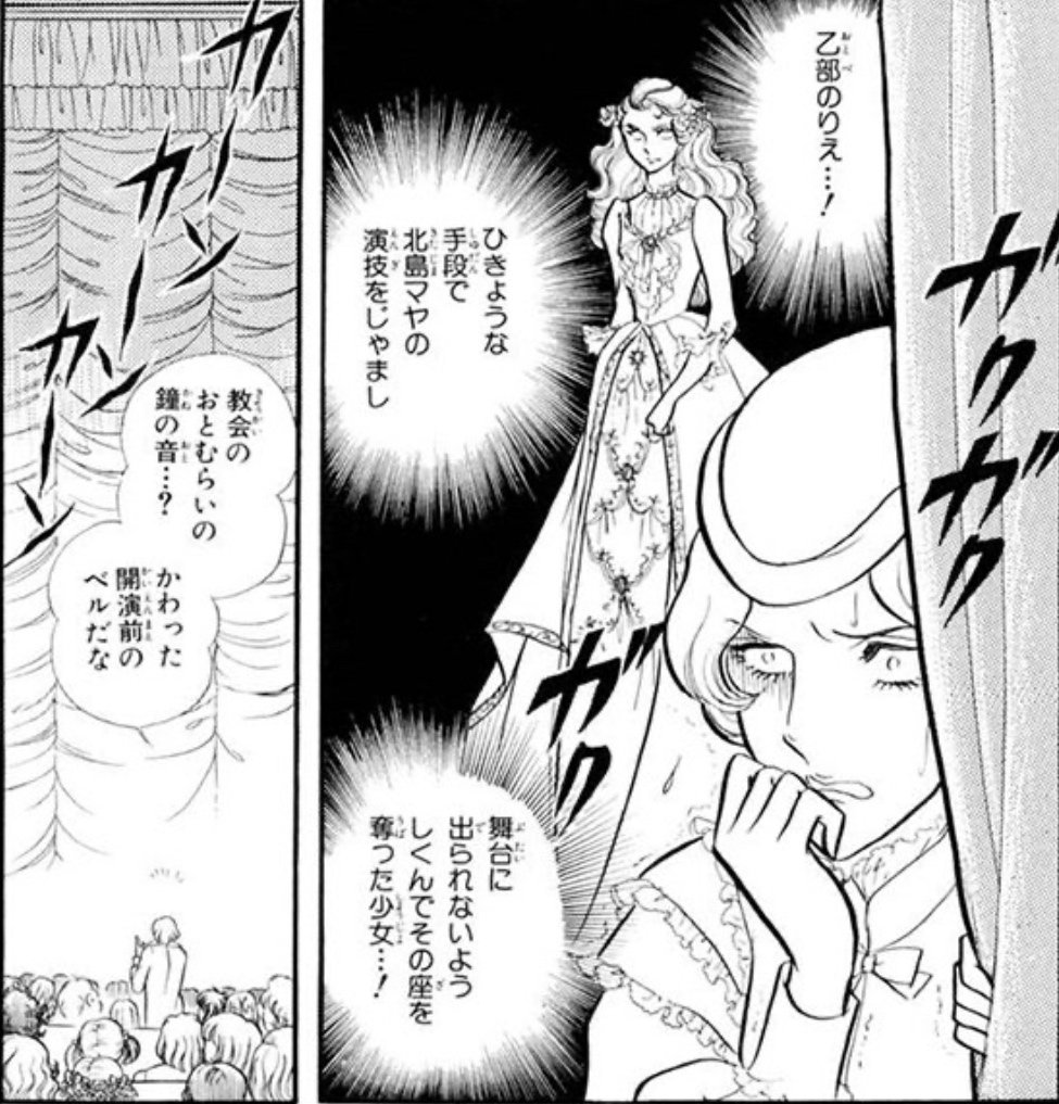 ガラスの仮面・魂のかたわれ｜ももまろ うめこ˚✧₊⁎ ‧˚₊*̥(∗︎*⁰͈꒨⁰͈