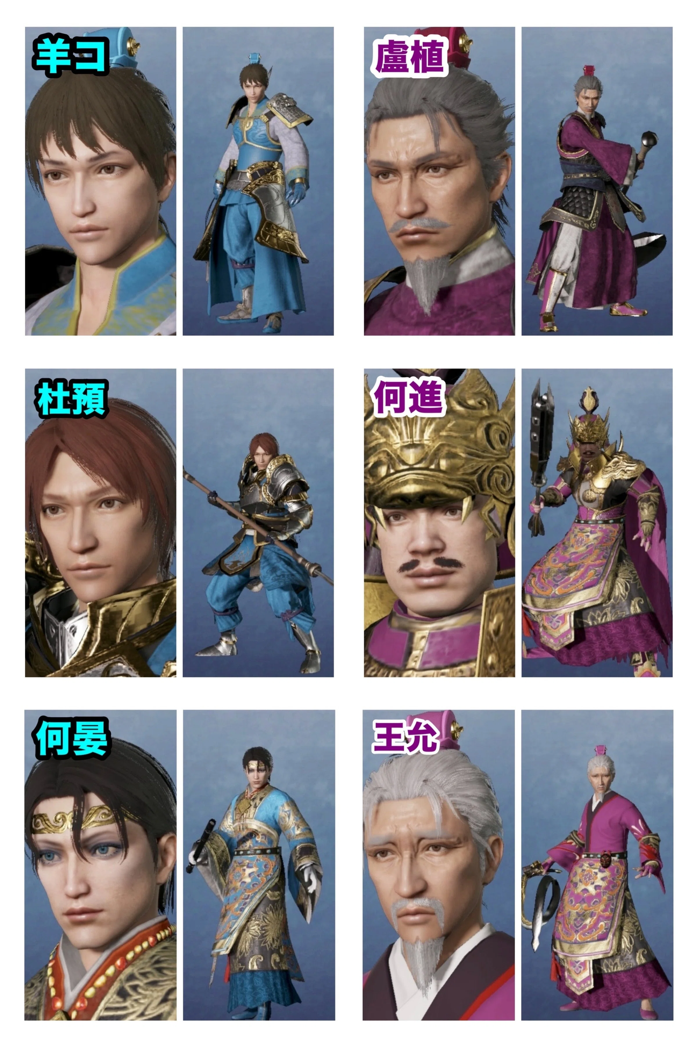 三国志色々 雑感29 三国志の話｜HAN