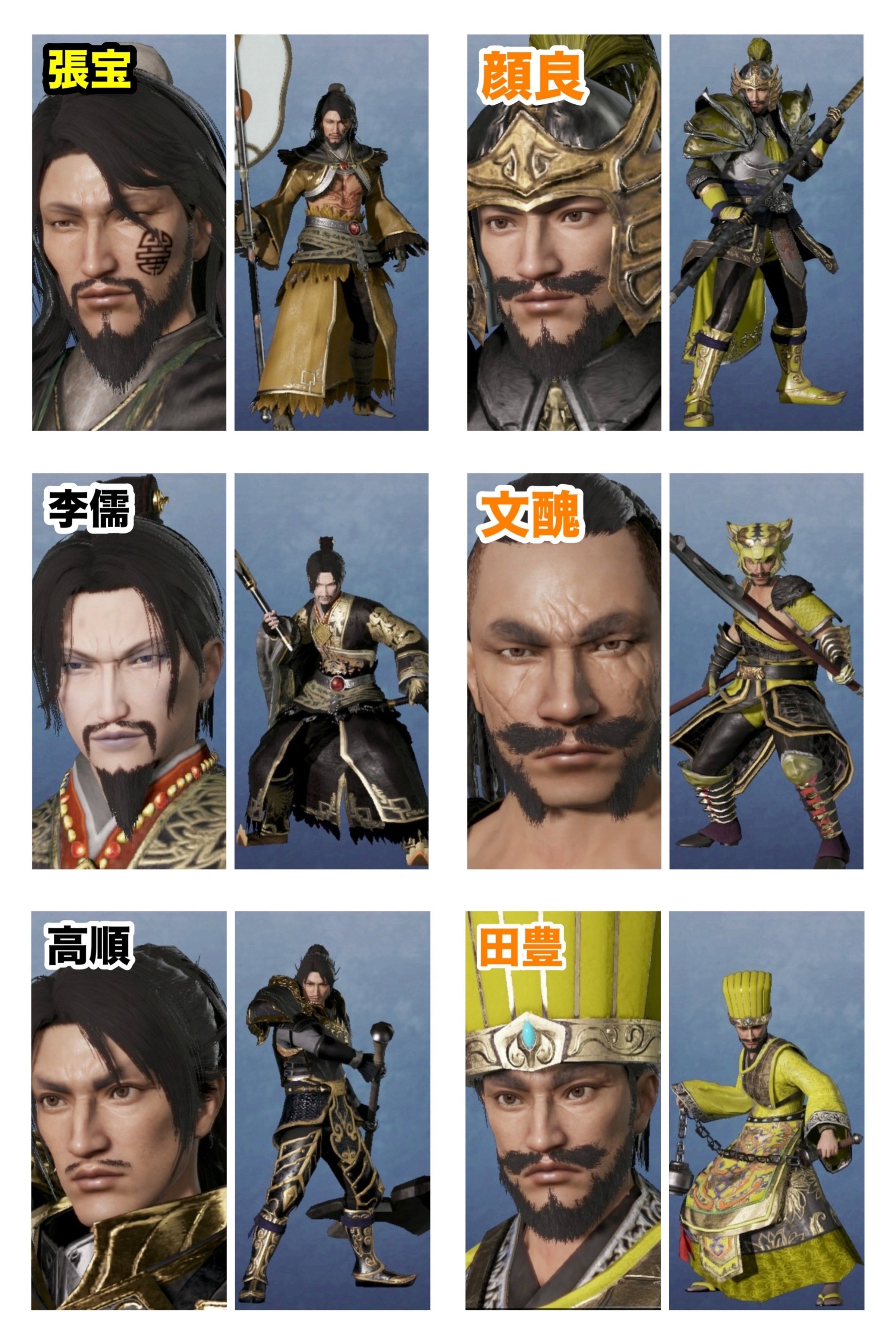 雑感29 三国志の話｜HAN