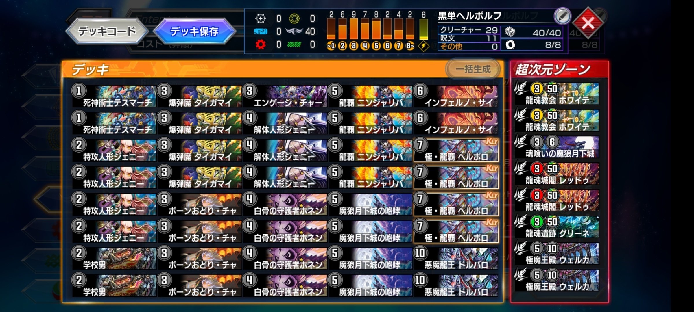 デュエルマスターズ 闇単ヘルボロフ デッキレシピ詳細 | ガチまとめ