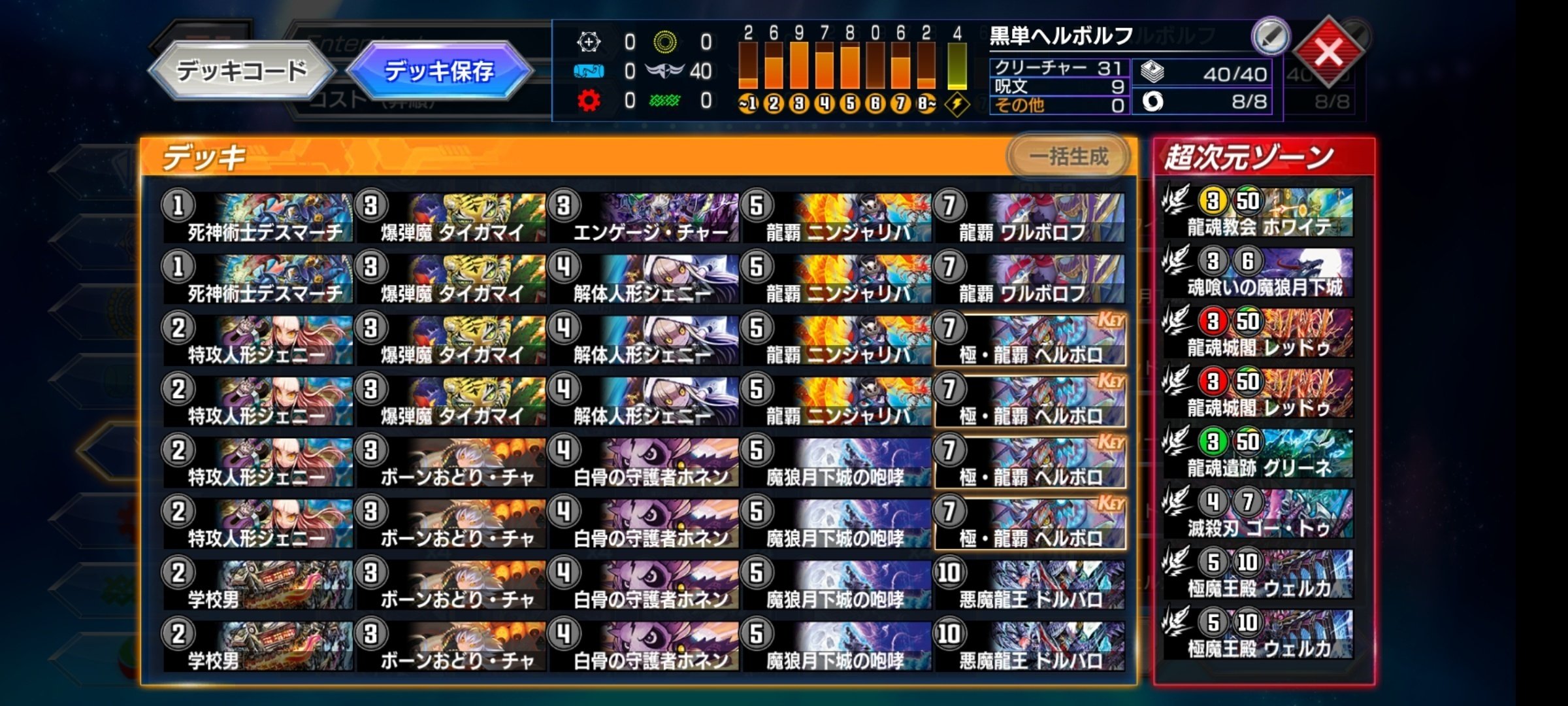 黒単ヘルボロフ レート高め リレイのハチ公CSレポート&黒単ヘルボロフ解説 : Team Heaven'sDice