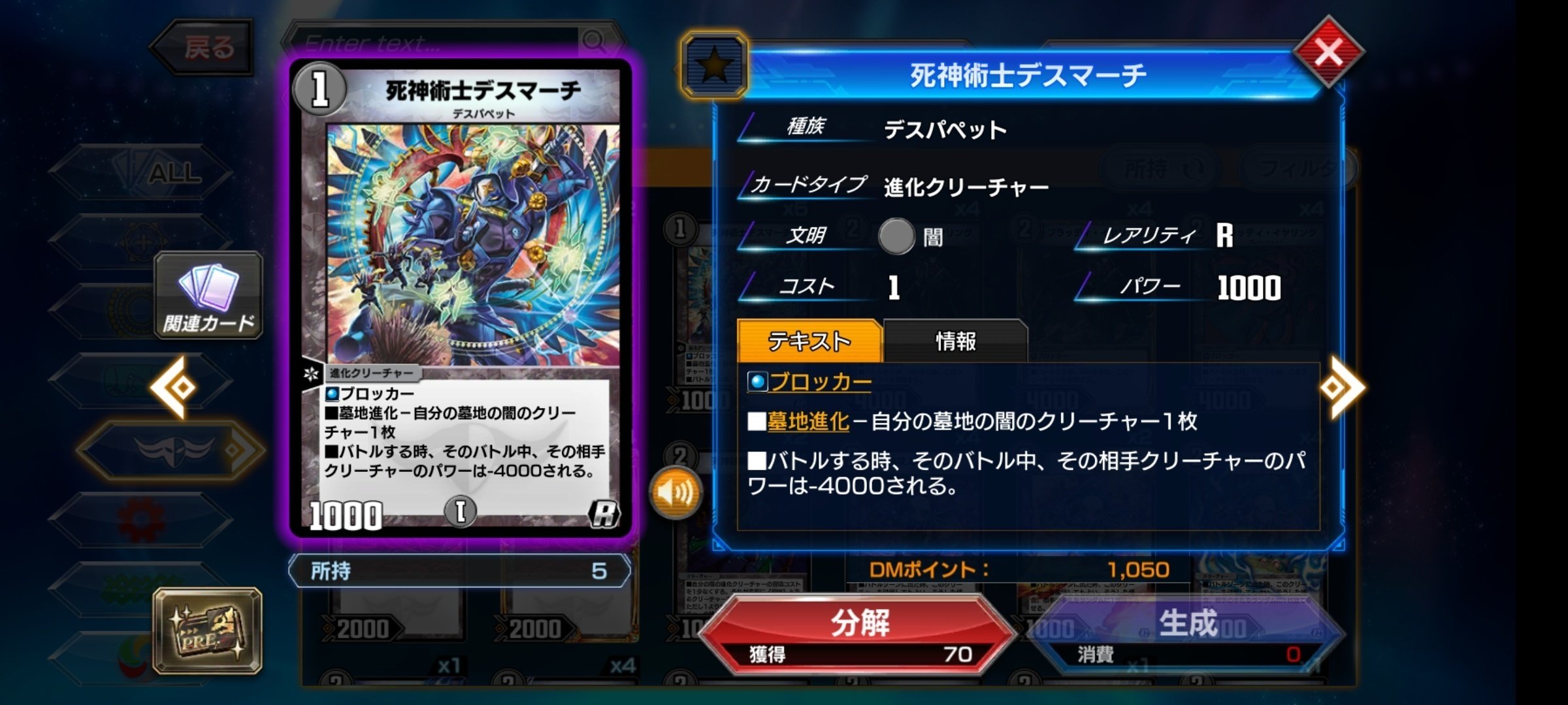 最終32位/レート1714】黒単ヘルボロフを証明したい【デュエプレ】｜渡会