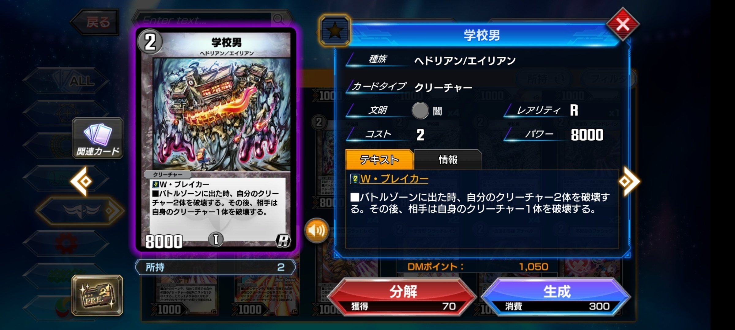 最終32位/レート1714】黒単ヘルボロフを証明したい【デュエプレ】｜渡会