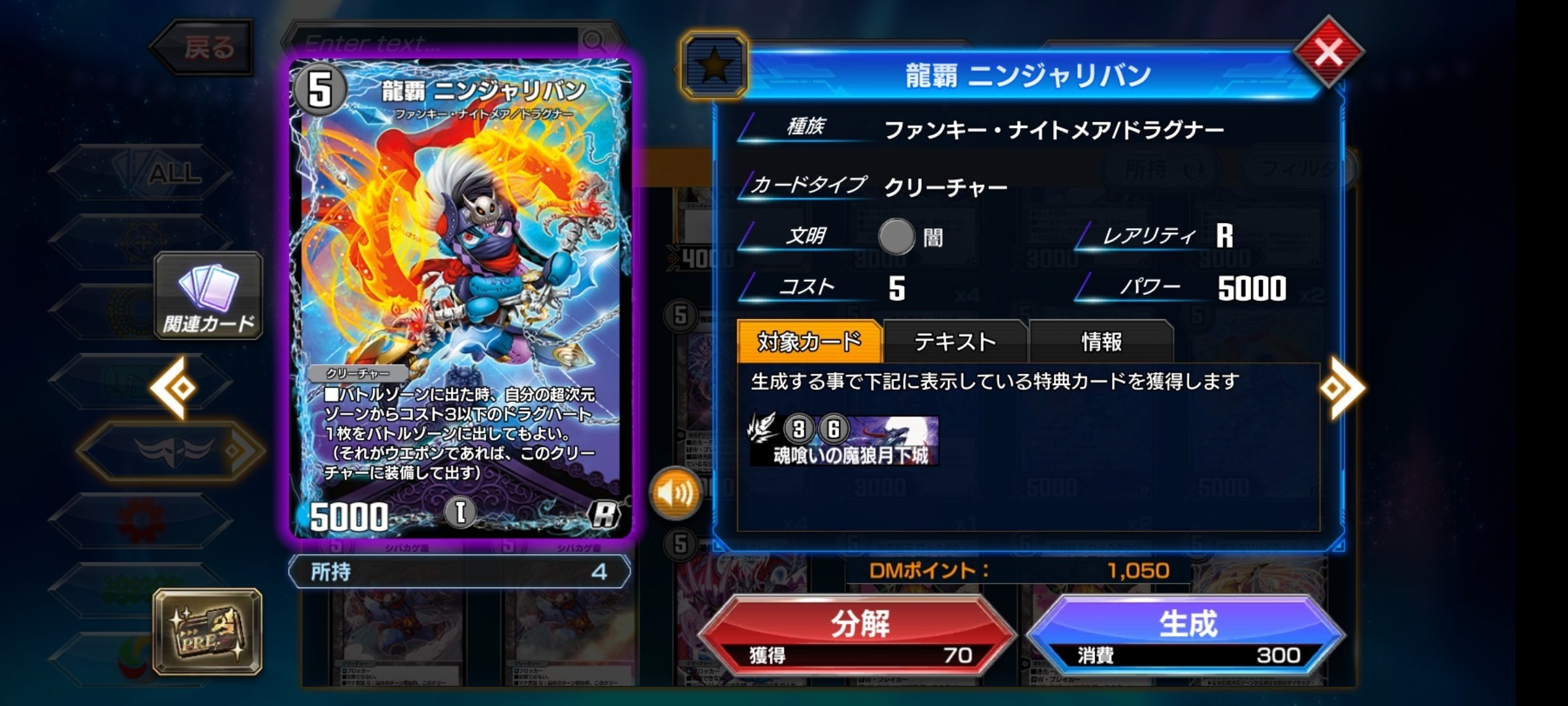 最終32位/レート1714】黒単ヘルボロフを証明したい【デュエプレ】｜渡会