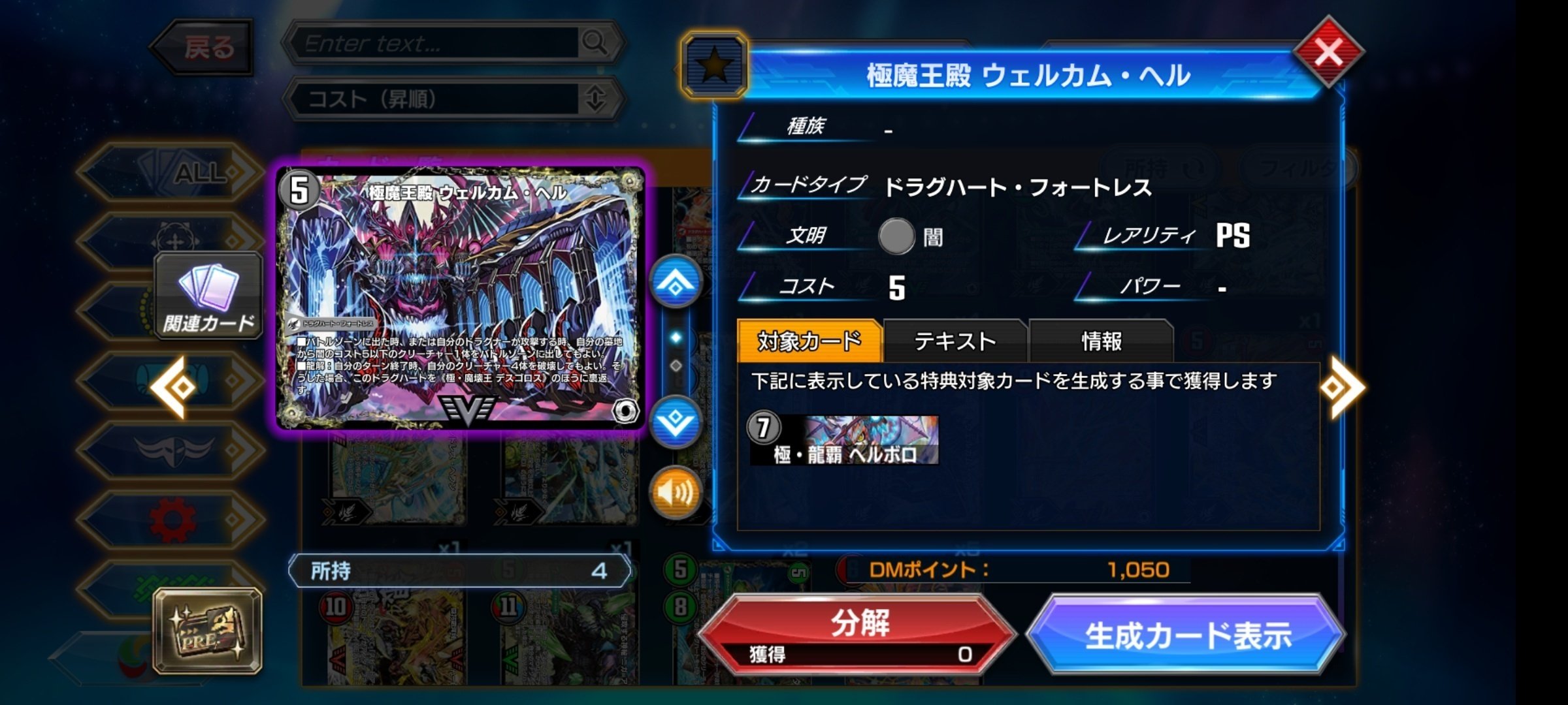 黒単ヘルボロフ レート高め DMGP2024-1st Day1使用 黒単ヘルボロフ Part.1｜パエリア