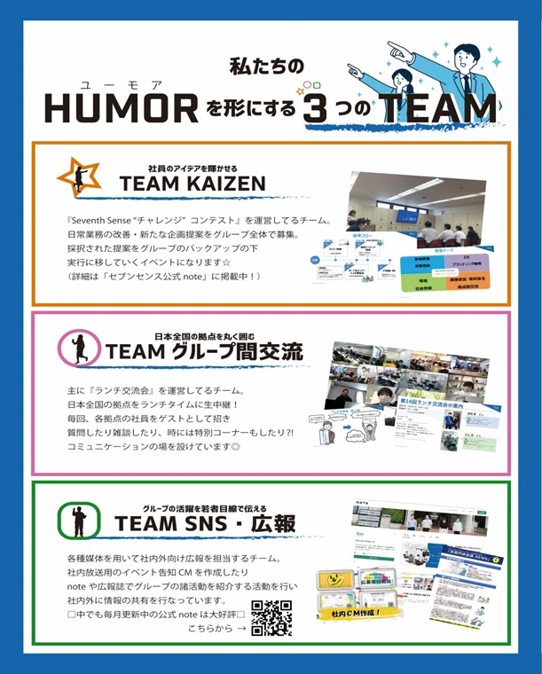 社内コミュニケーション改善事例】経営統合後の交流不足から連携強化へ 社内コミュニケーション改善事例】経営統合後の交流不足から連携強化へ