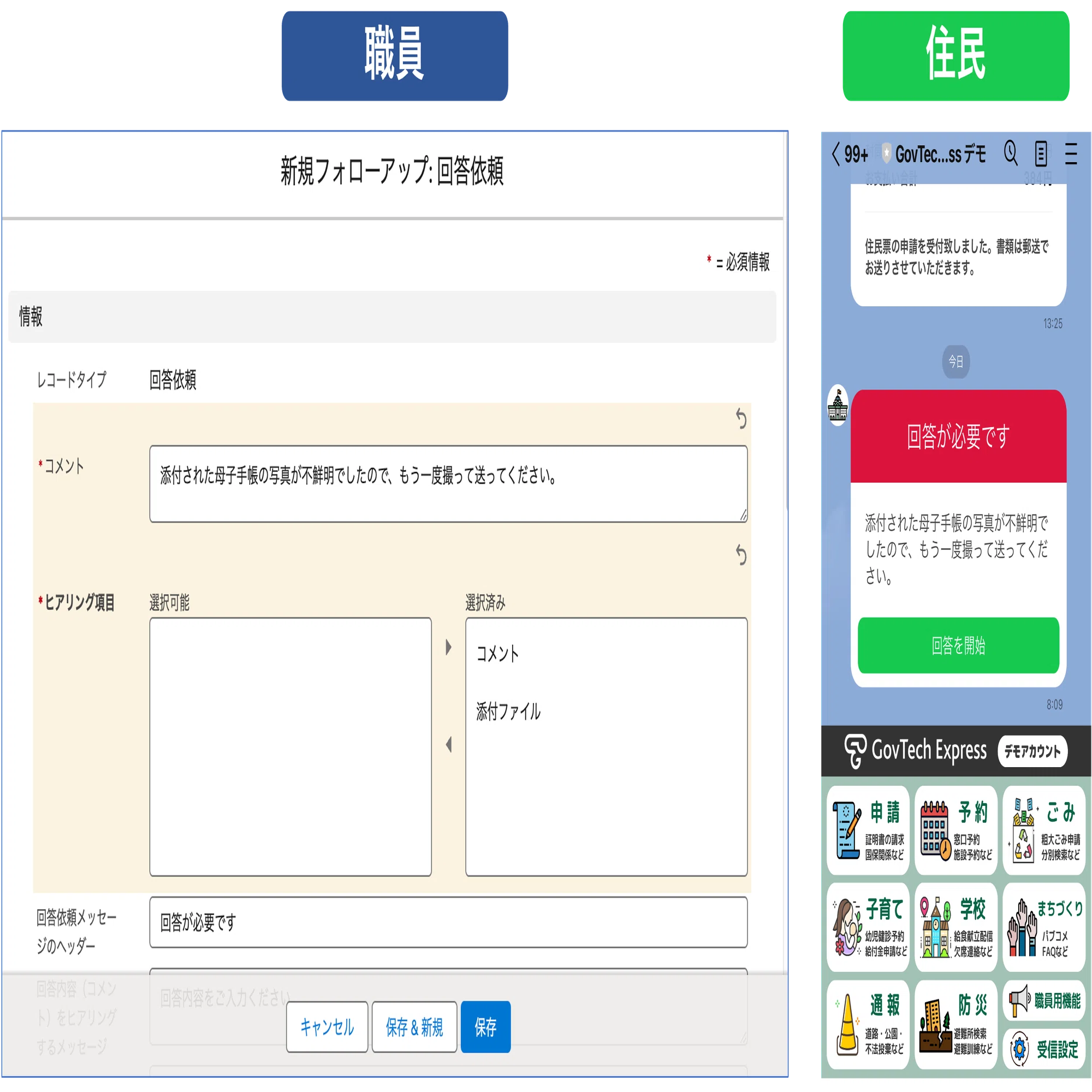 混雑した役所窓口に行かず、行政手続きを完結させる「行かない窓口」を