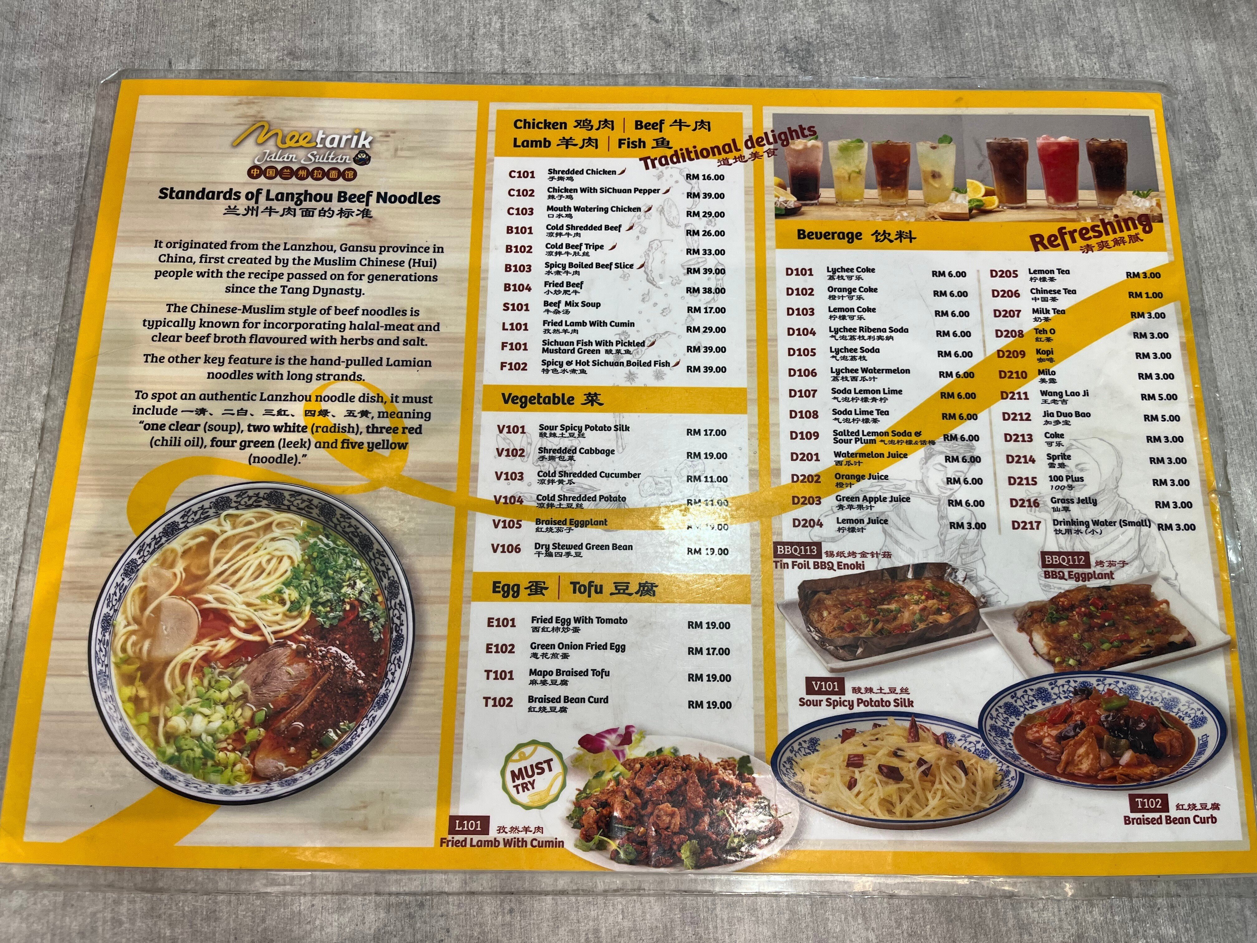 マレーシアローカルフード：Beef Noodle｜YUKI in Malaysia