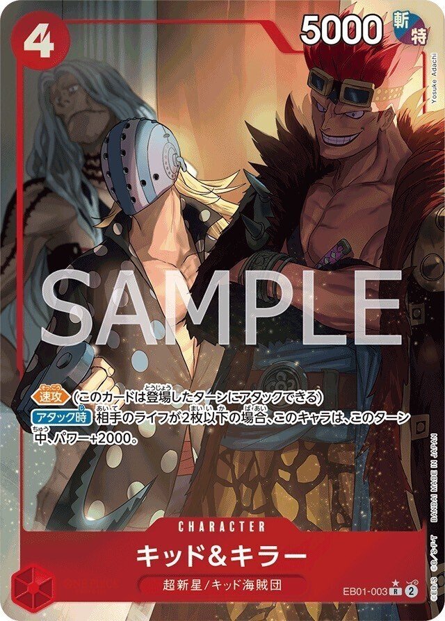 ワンピースカード】赤黄サボについて(全文無料)|おジン ワンピースカード】赤黄サボについて(全文無料)|おジン