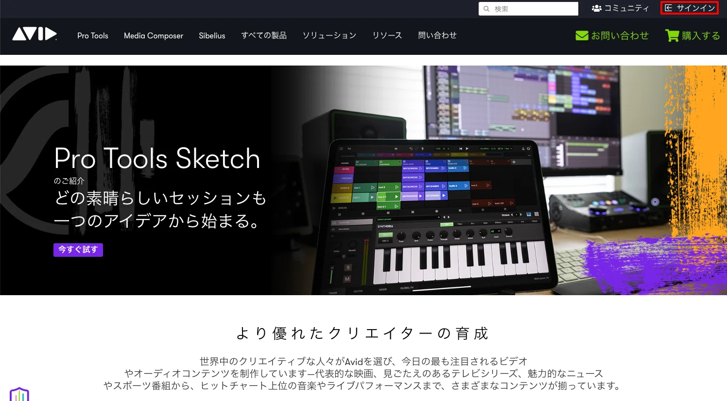 AVIDマスターアカウントのログイン方法 | ICSコラム | 映像伝送と通信 AVIDマスターアカウントのログイン方法 | ICSコラム | 映像伝送と通信