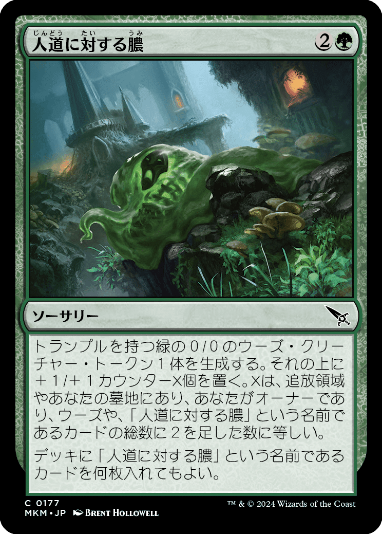 EDH】カルロフ邸殺人事件｜ぎゃすたー