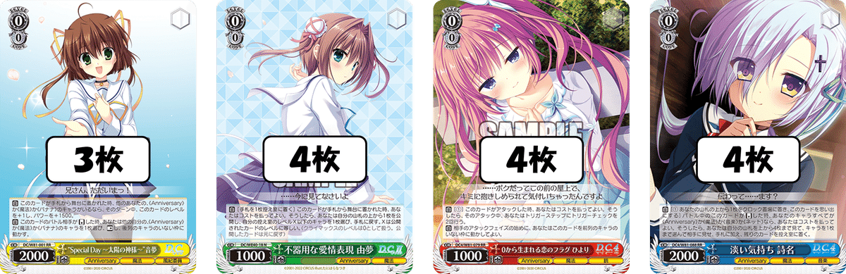 BCFに向けて再調整 D.C.ストブ門【構築記事】｜しむ