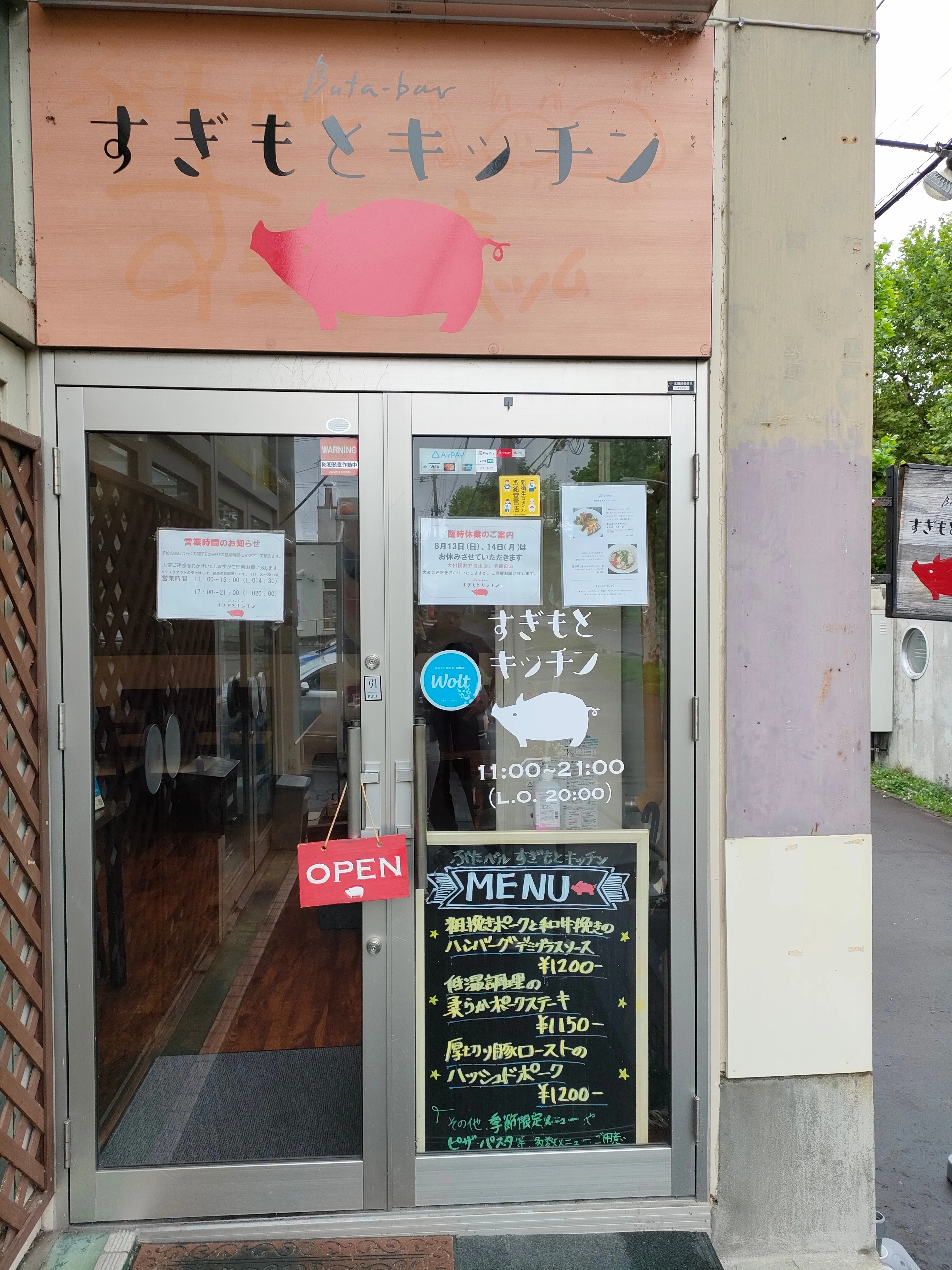 ぶたぱるぴ 旭川 「ぶたバルすぎもとキッチン」のポークステーキ｜パグわんわん