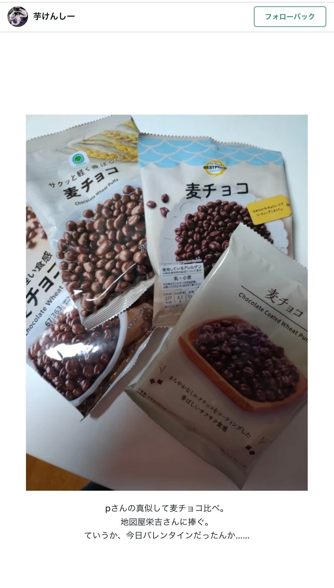 ショコラ様 ご相談ページ ショコラ編集部 (@chocolat_hensyu) / Posts / X