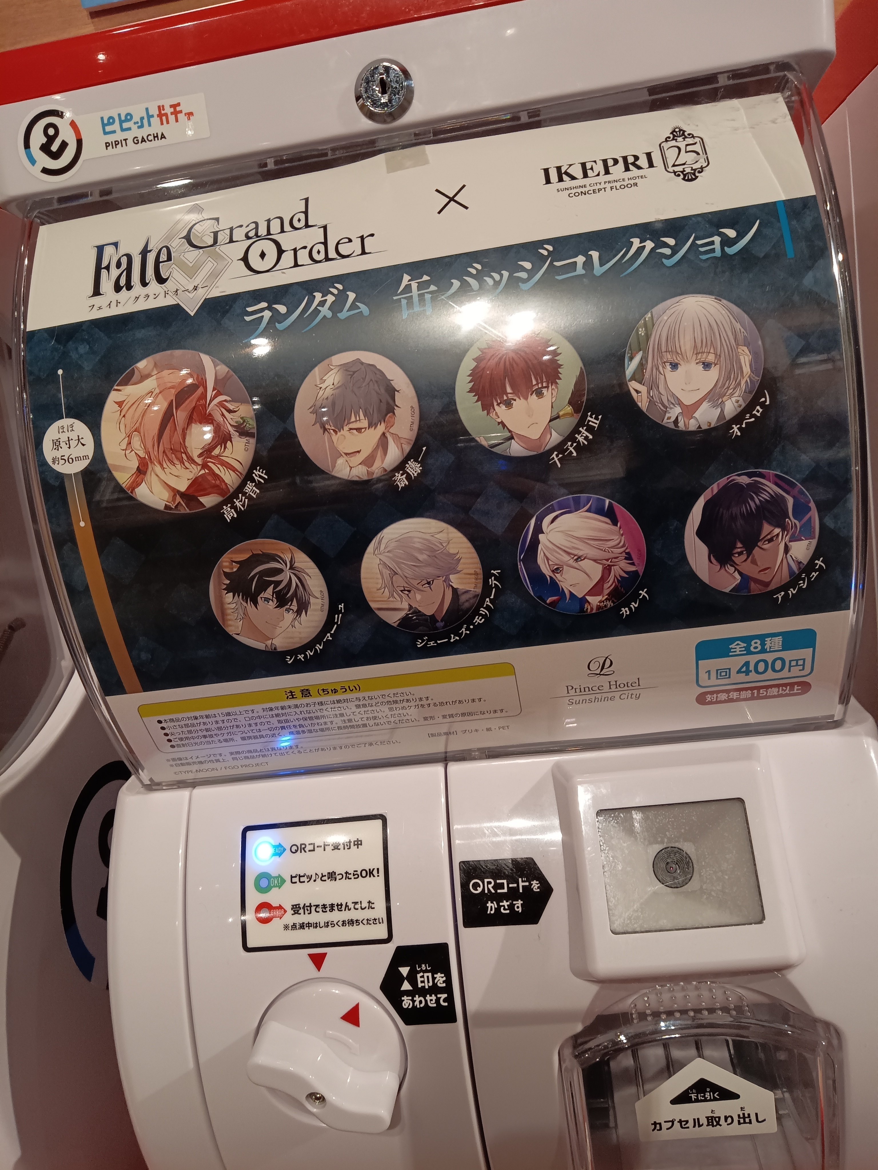 ホテルカルデアで推しに会った話｜荼毘