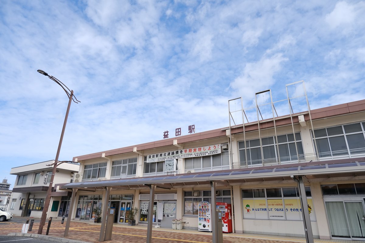 　益田駅 