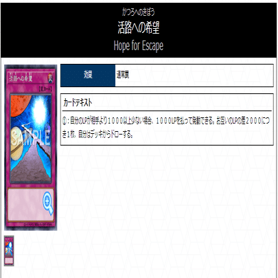 デッキ紹介】「燃える藻」活路エクゾ｜re1ns