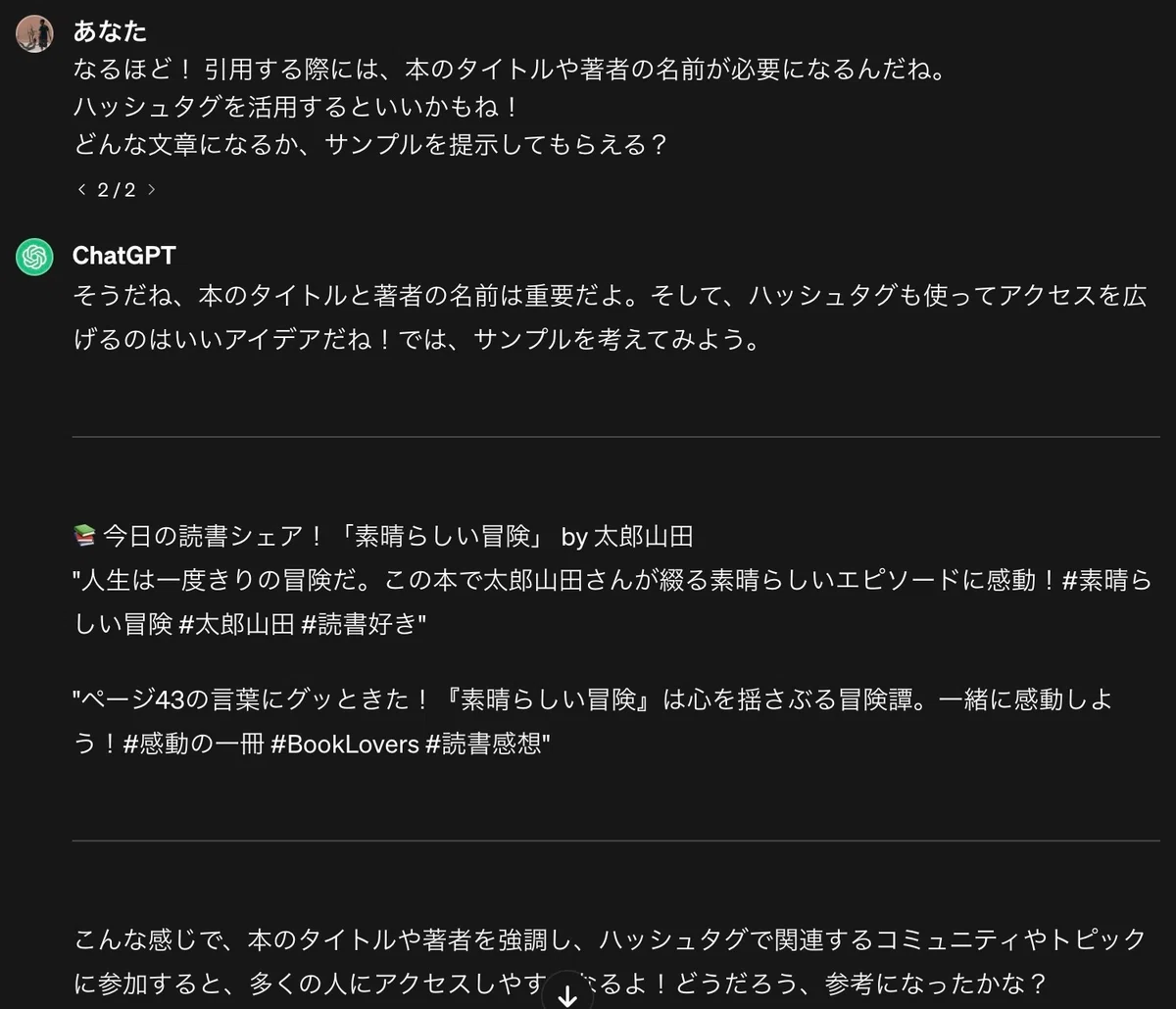 晴人様ご確認ページ （本の引用ってどこまでしていい？を調べたけど 