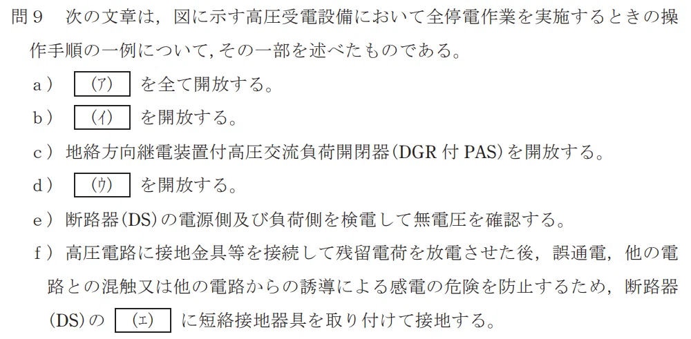 令和4年度 下期 第3種 法規 問9-設問-1