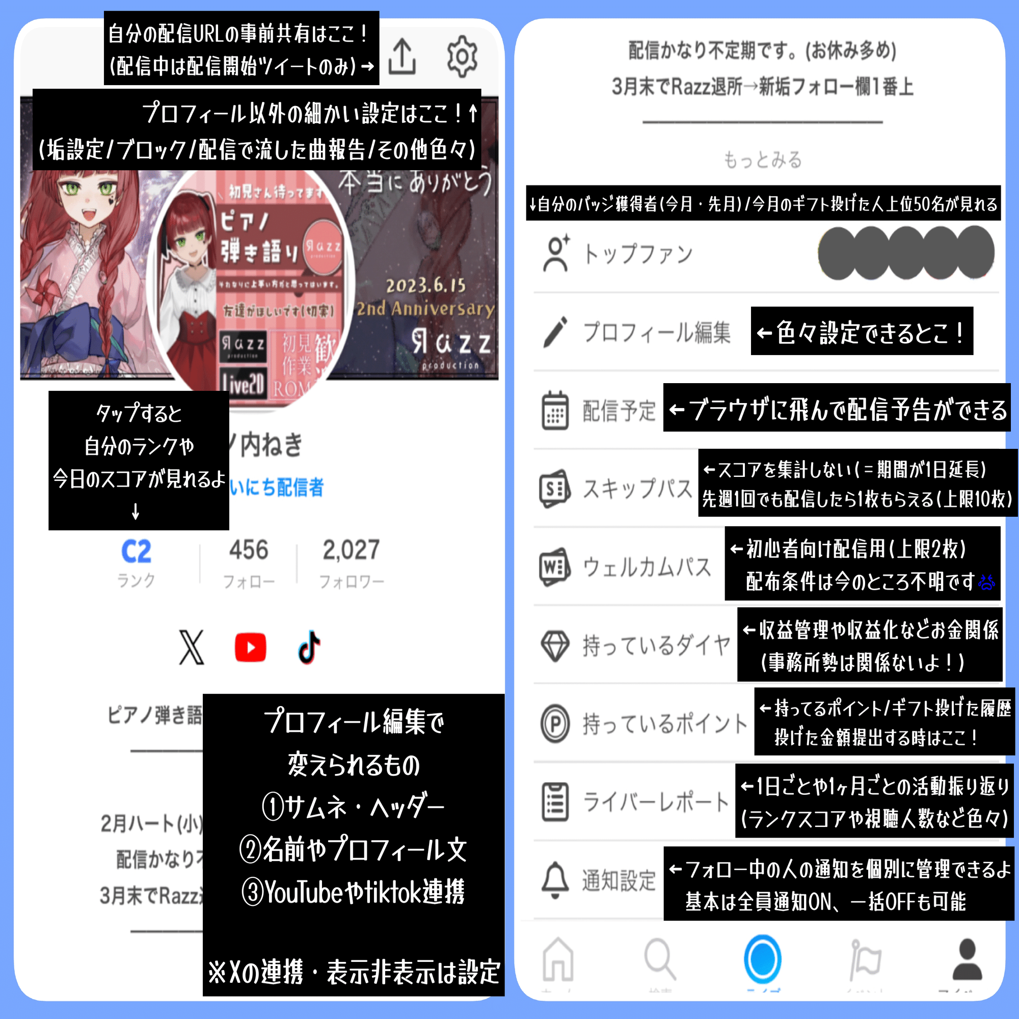 IRIAM🔰IRIAMって何？(画面/プロフィール)｜城ノ内ねき