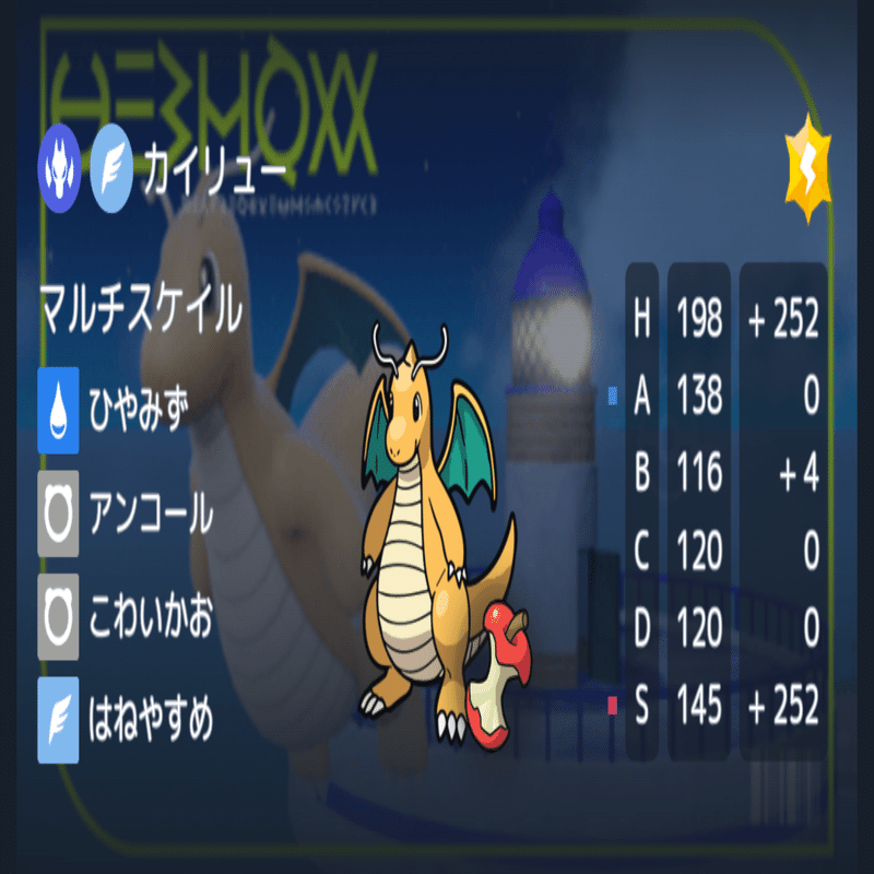 カイリュー1on1 最終104位 こわいかおカイリュー｜紫髪のぽき