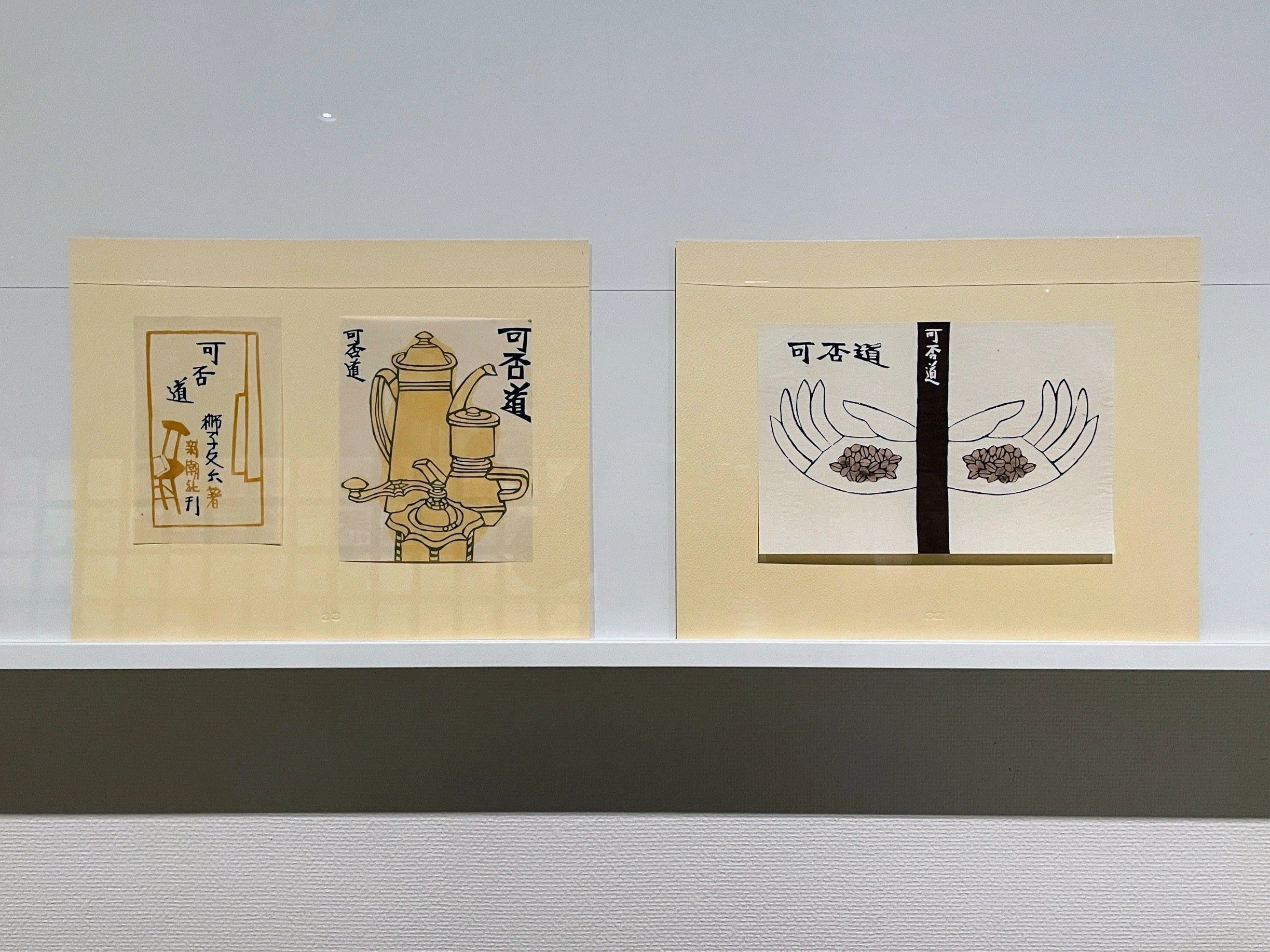 芹沢銈介と、新しい日々：2 ／東京国立近代美術館｜美術館とお寺と猫