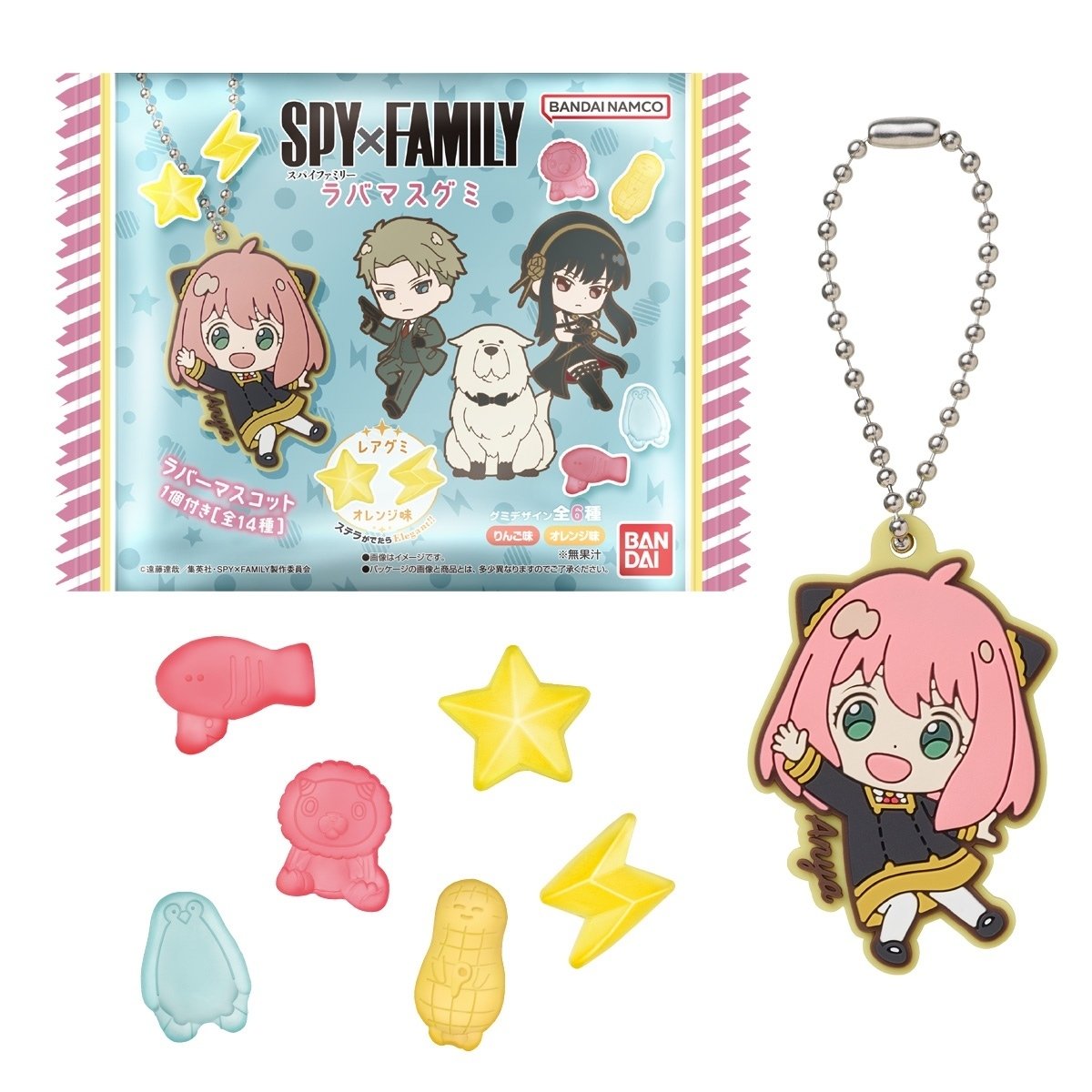 バンダイ 「SPY×FAMILY」のラバマス付きグミ｜菓子食品新聞 on note