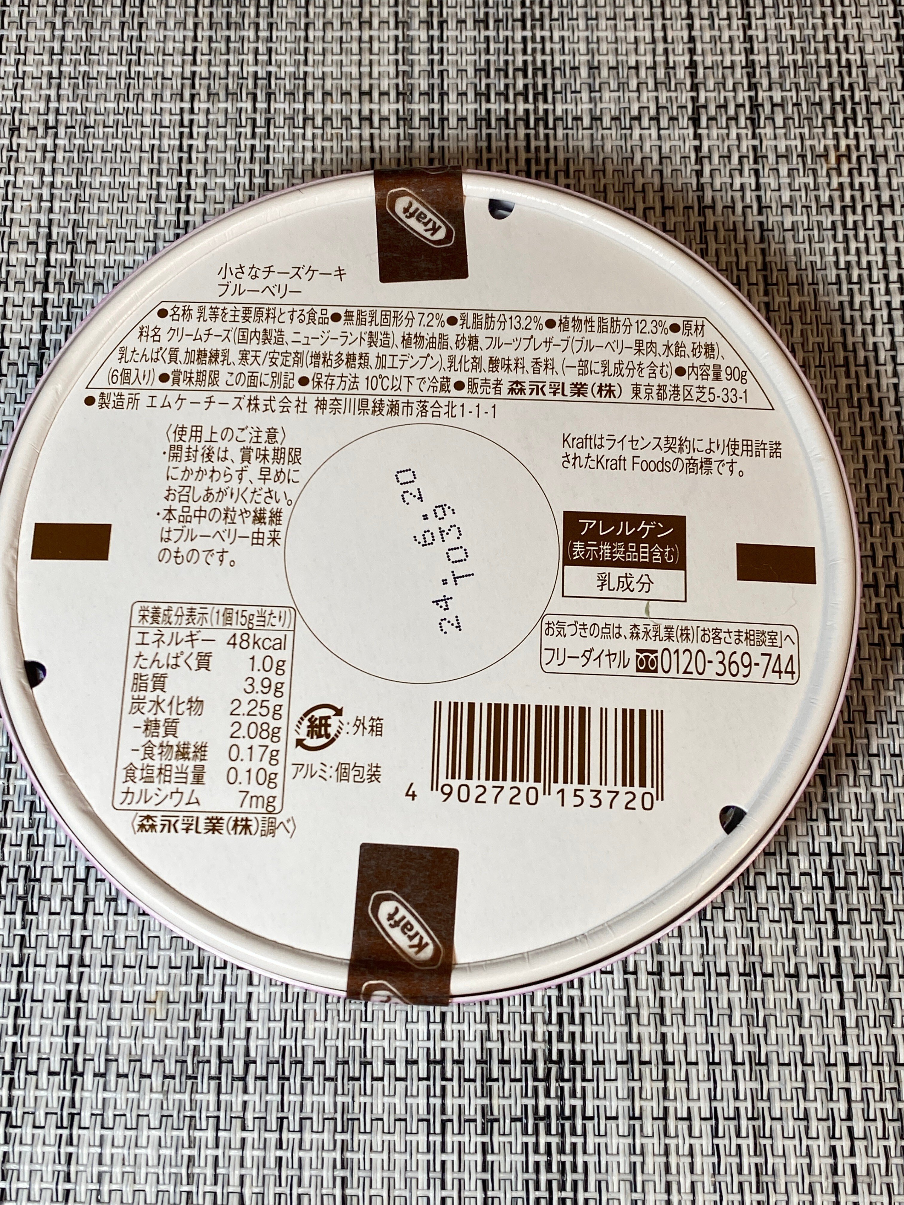 はい、チーズ！】6個セットのチーズいろいろ食べてみたら