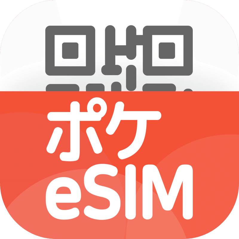 2024年〜eSIM対応機種一覧！iOS・Android別で紹介！｜ポケeSIMの