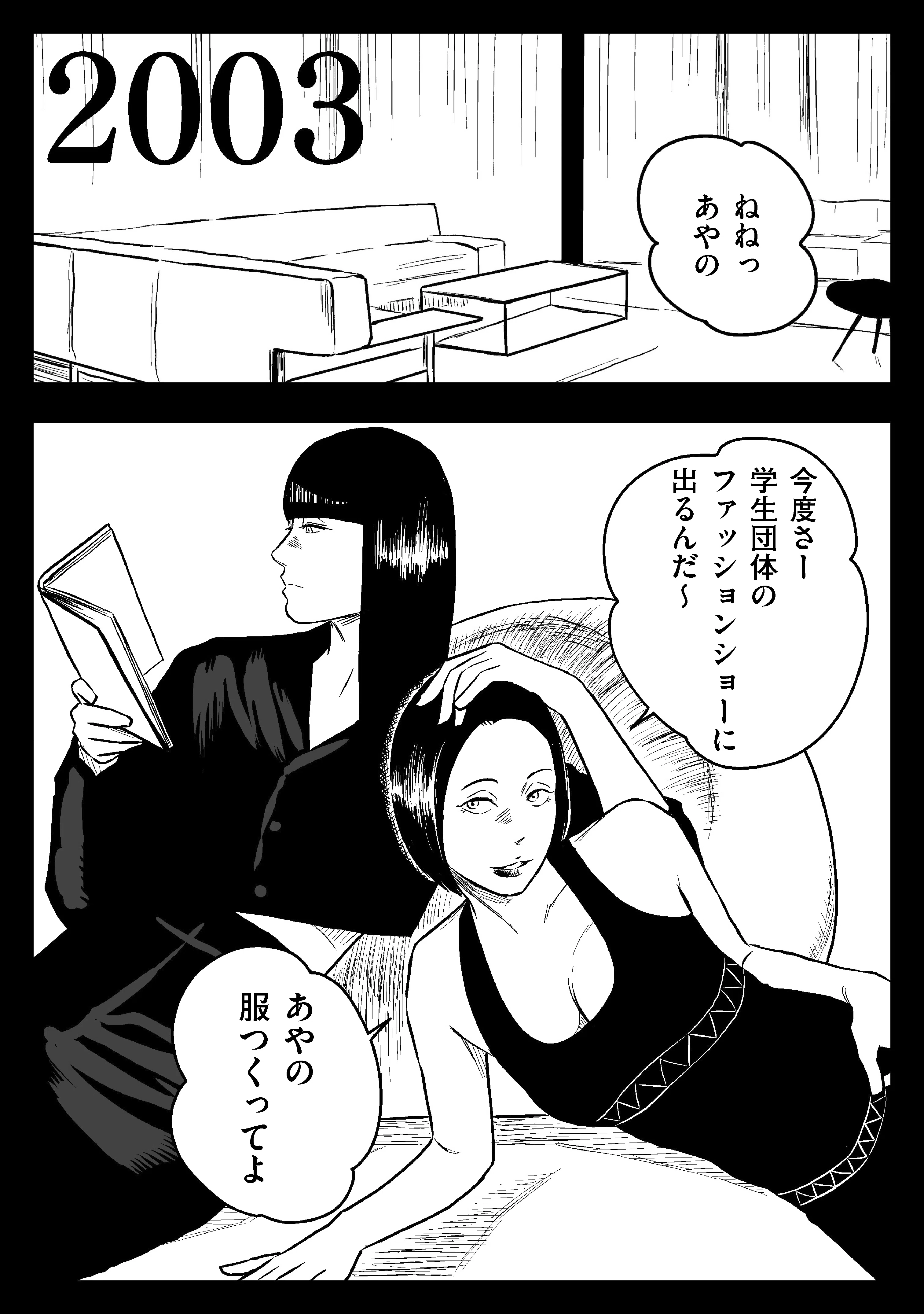 凡人の壁」左ききのエレンDOPE｜32話｜かっぴー（漫画家）