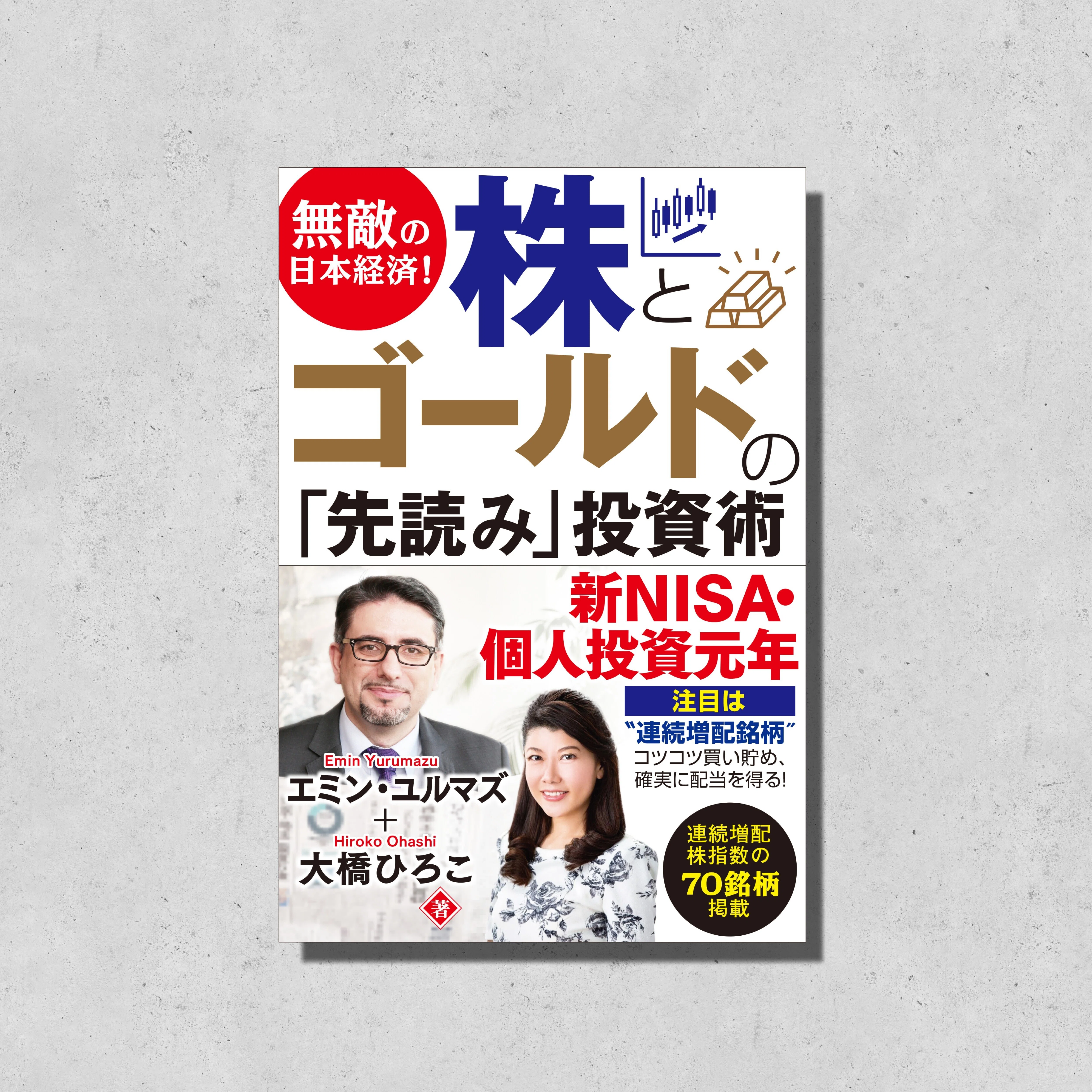 ビジネス社の新刊案内【2月21日発売】｜ビジネス社