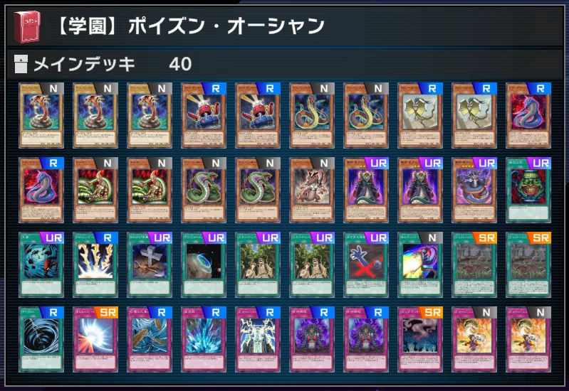 23 プロフェッサー・コブラ】学園ルーム用デッキ【遊戯王マスター