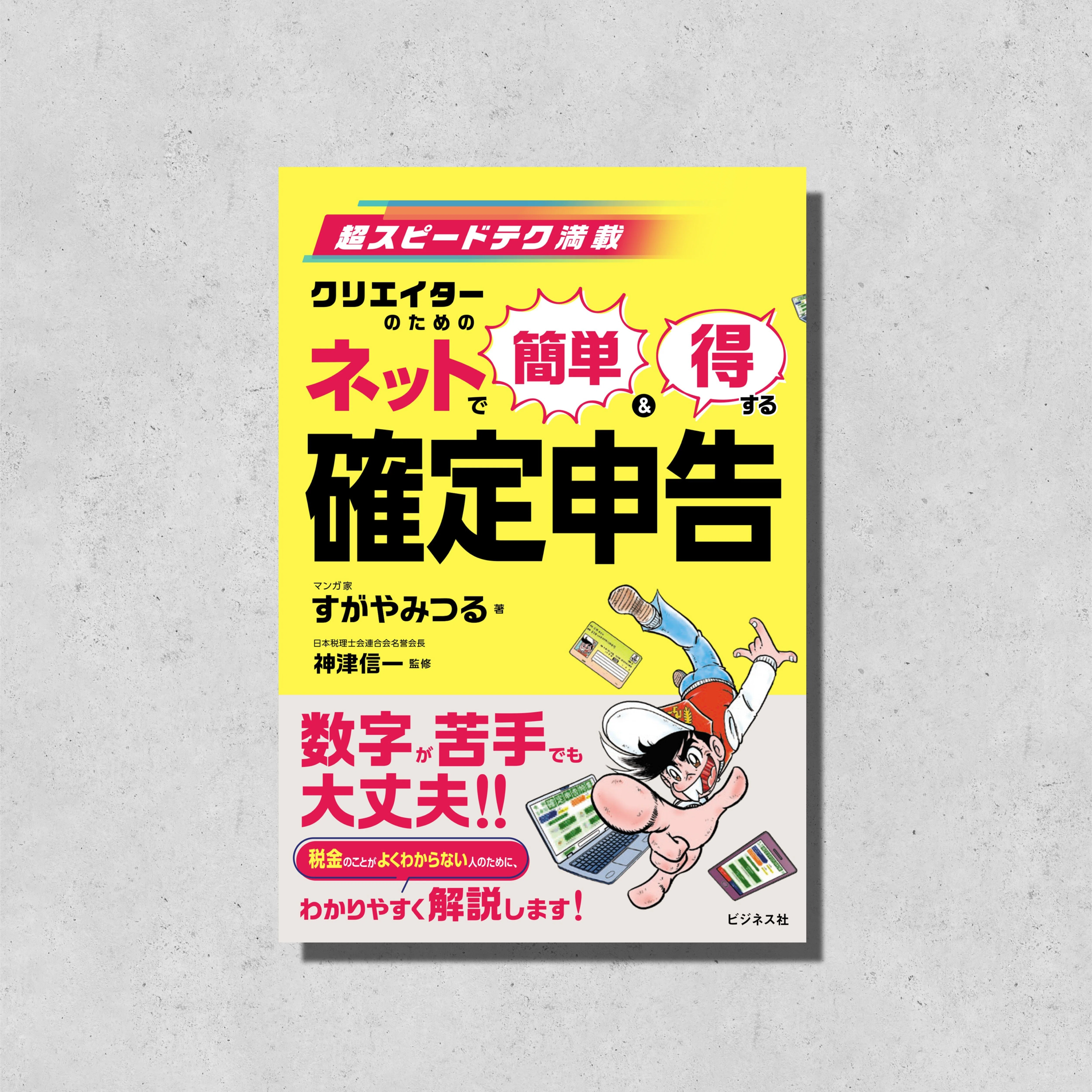 ビジネス社の新刊案内【2月21日発売】｜ビジネス社