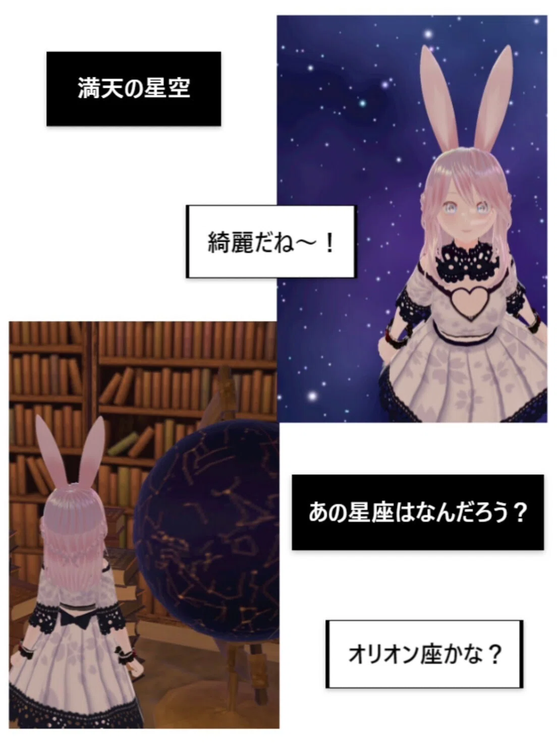 満天の星空綺麗だね～！あの星座はなんだろう？ オリオン座かな？メタバース漫画🌌 NFT小説 夏夢カノン  <a target=