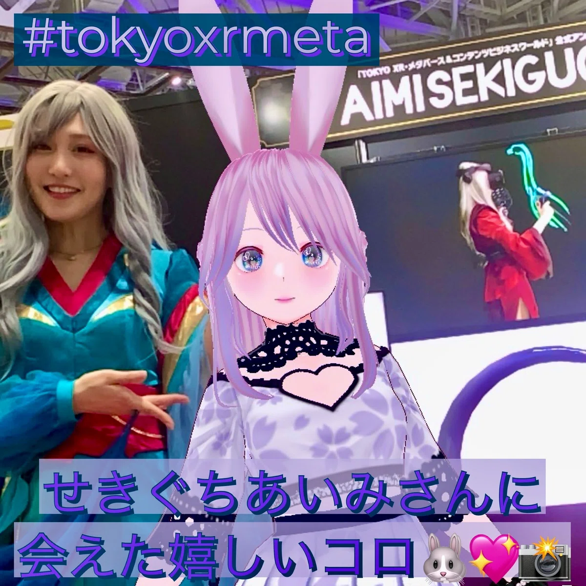 TOKYO XR・メタバース&コンテンツビジネスワールドせきぐちあいみさんにもあえたコロちゃん❤🐰🎨
