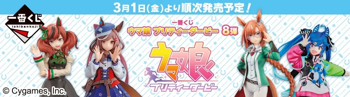 セブンイレブンコラボ2024年2月（ウマ娘）｜ルカのウマ娘note
