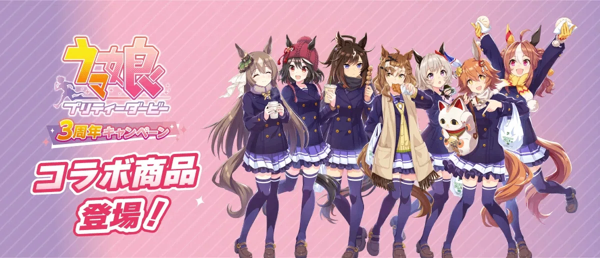 セブンイレブンコラボ2024年2月（ウマ娘）｜ルカのウマ娘note