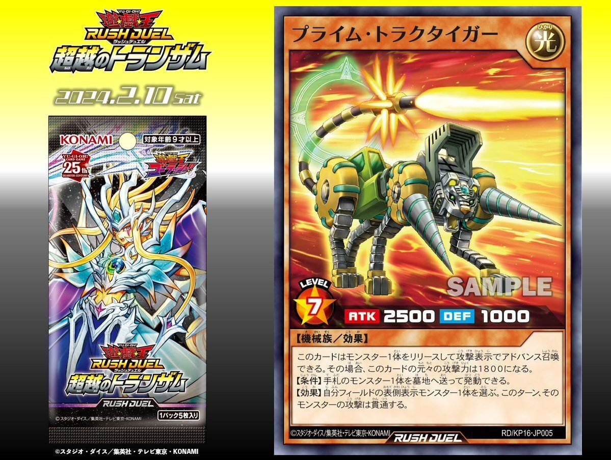 遊戯王 ラッシュデュエル プライム デッキパーツ 61枚 - メルカリ