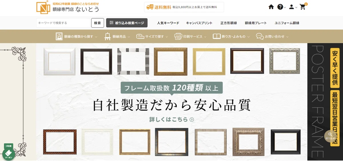 額縁専門店ないとう 本店 - 額縁の通販サイト 高品質・低価格 夏夢カノン コロちゃん Koroちゃん