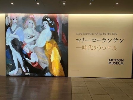 （ブランドロゴ）の人気ランキング アーティゾン美術館「マリー・ローランサン—時代をうつす眼 アート/エンタメ/ホビー