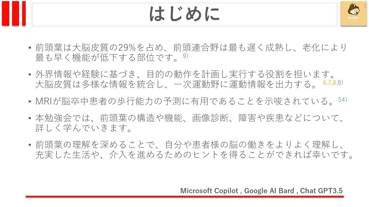 一次運動野(M1)について｜くろ 作業療法士