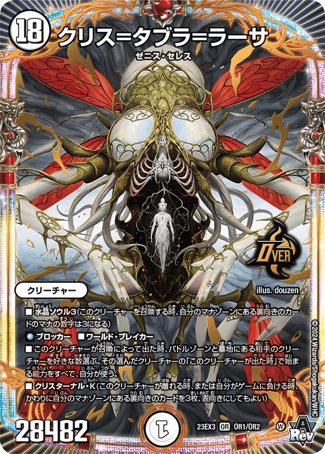 デュエパーティー的『アビス・レボリューション外伝 「邪神と水晶の華