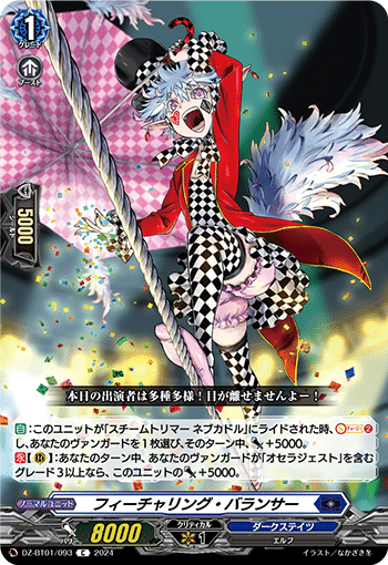 オセラジェストデッキ オセラジェストデッキ＋α - メルカリ
