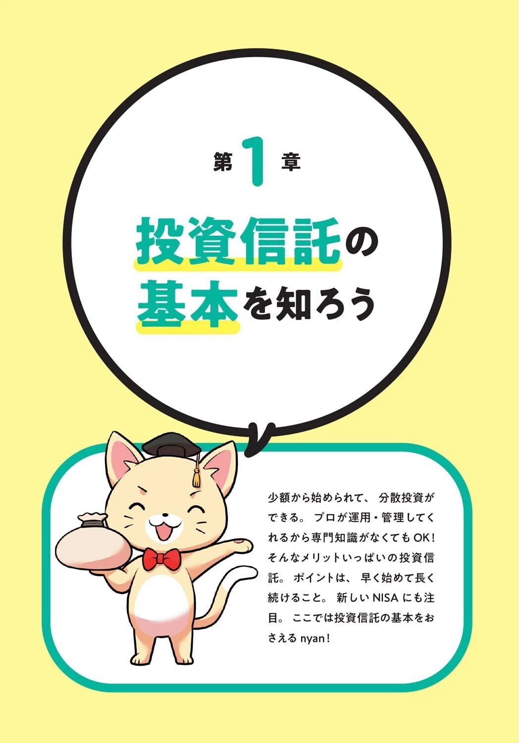 【中古】 投資信託2級（2005年受験用） 投資信託の短期解約はデメリットしかない!? やめないほうがいい理由と