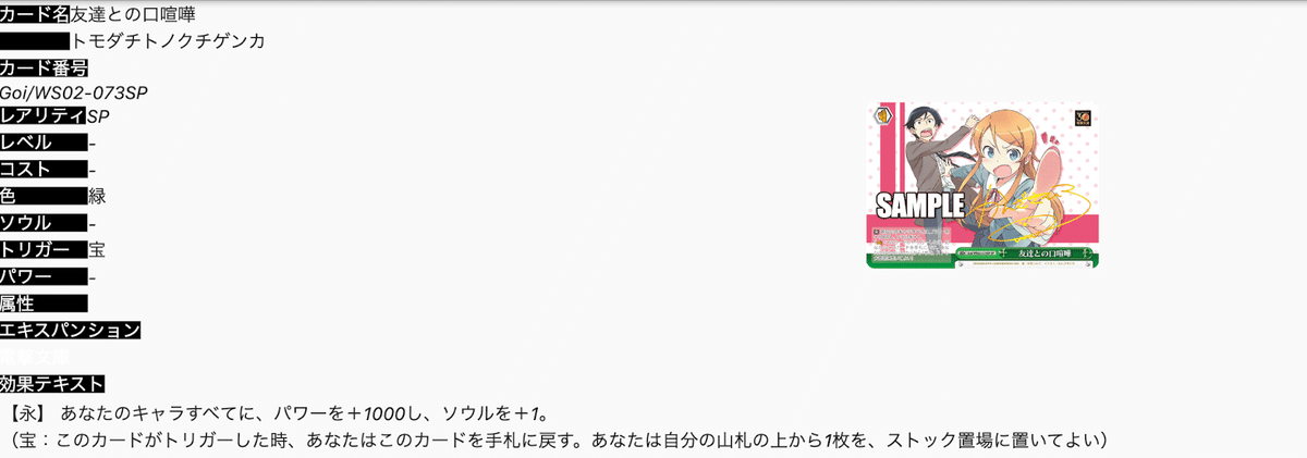 ヴァイスシュヴァルツ　電撃文庫　8宝 WS】紳士的なWS対戦動画 その604 マケイン（8宝）vs 電撃文庫（8