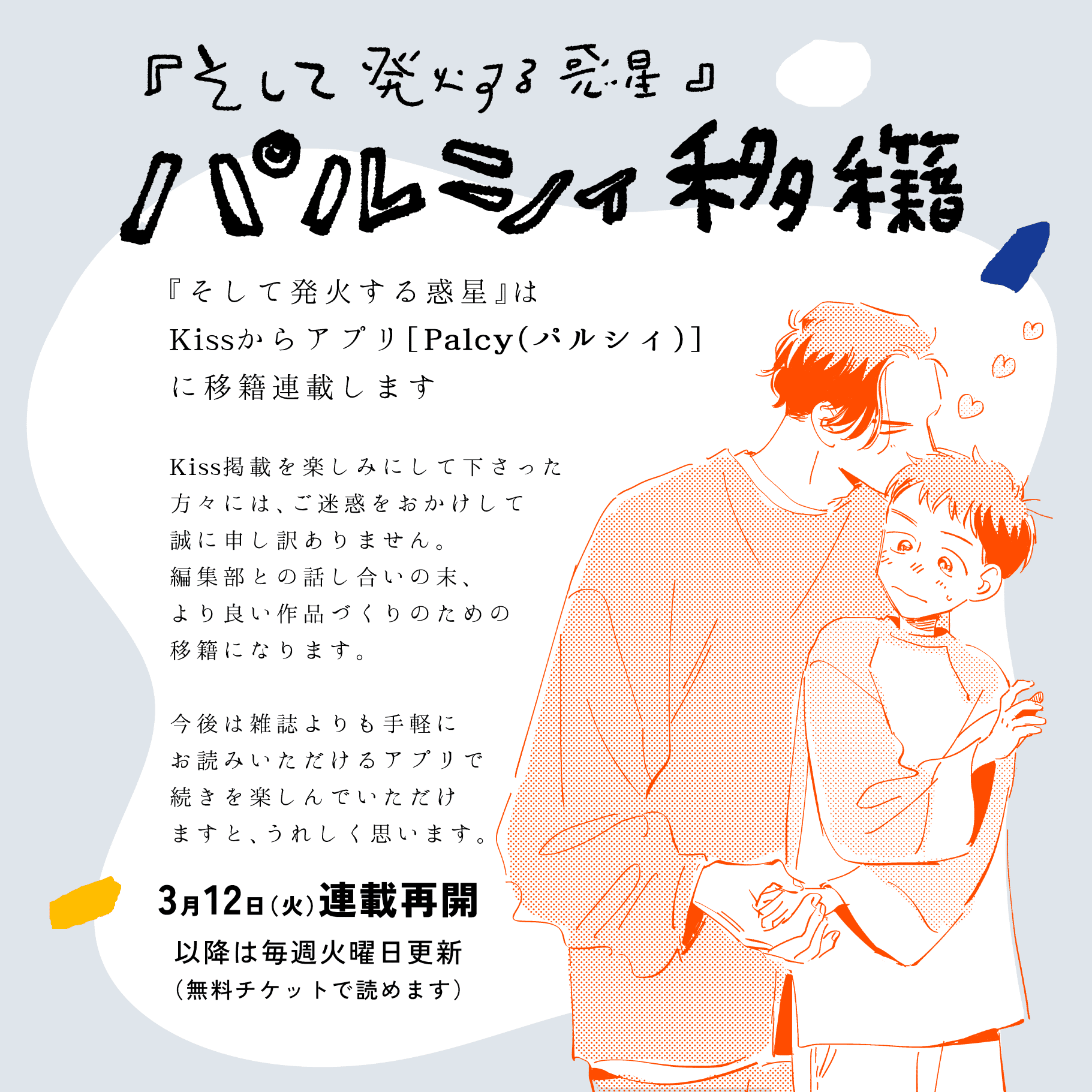 2024.02.17 移籍のおしらせと、このごろ｜日々の 杏