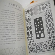 今日の美しい本 創元社アルケミスト双書「幾何学の不思議」など｜本棚