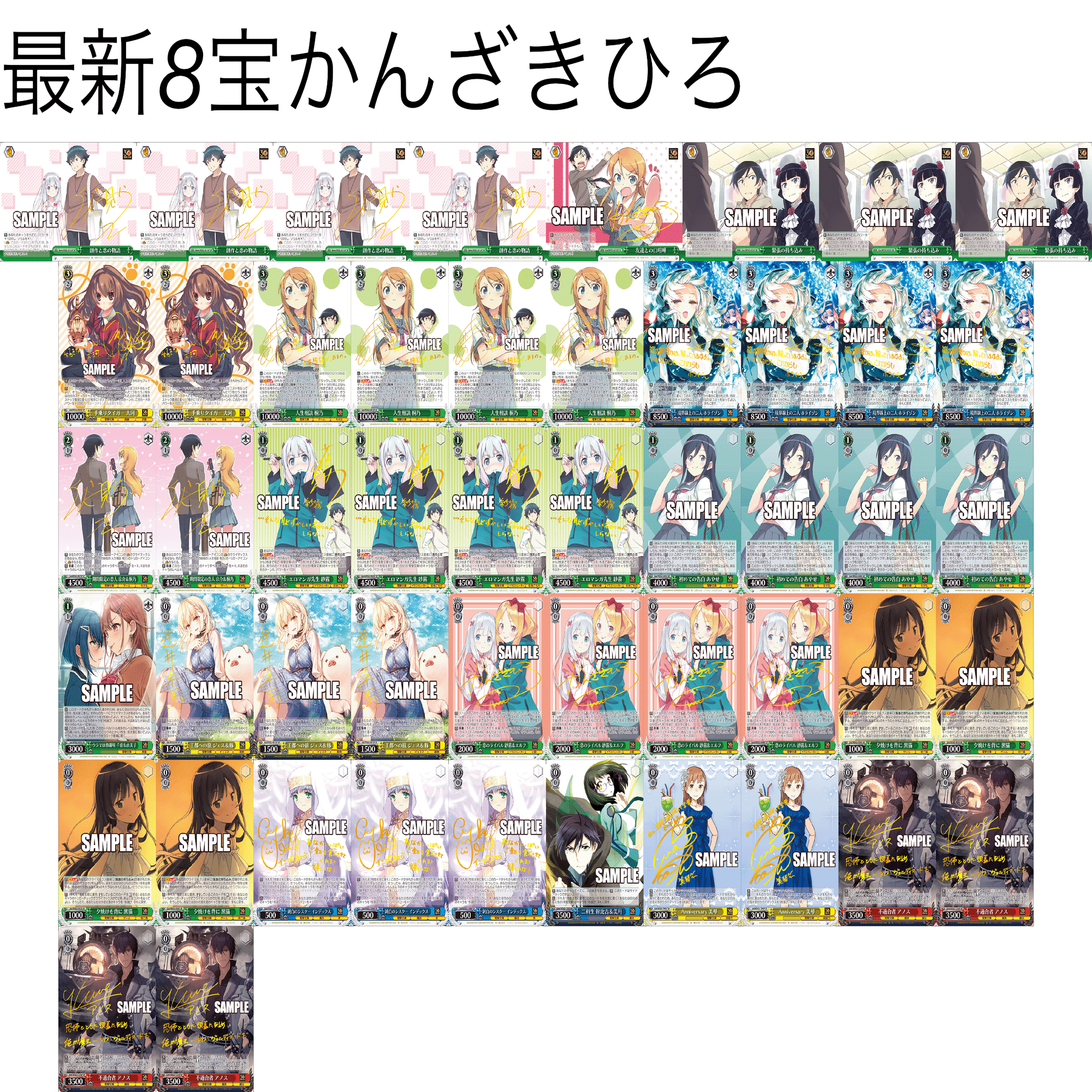 【ヴァイス/WS】電撃文庫 3デッキセット 電源/宝/扉門 ヴァイス/WS】電撃文庫 3デッキセット 電源/宝/扉門 ヴァイス/WS】電撃